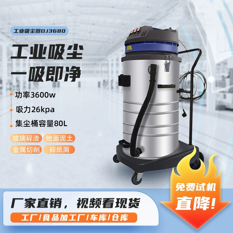 吸塵器